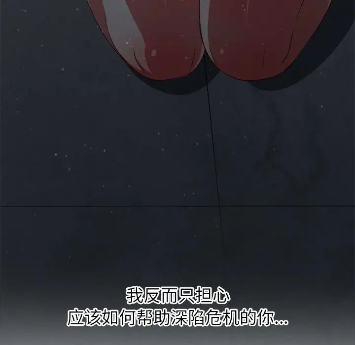 《难缠小恶女》漫画 第195話