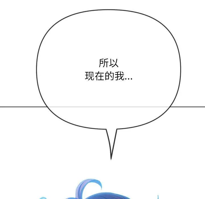 《难缠小恶女》漫画 第195話