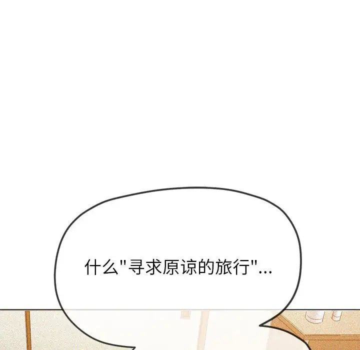 《难缠小恶女》漫画 第195話