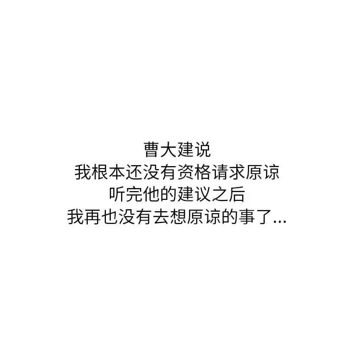 《难缠小恶女》漫画 第195話