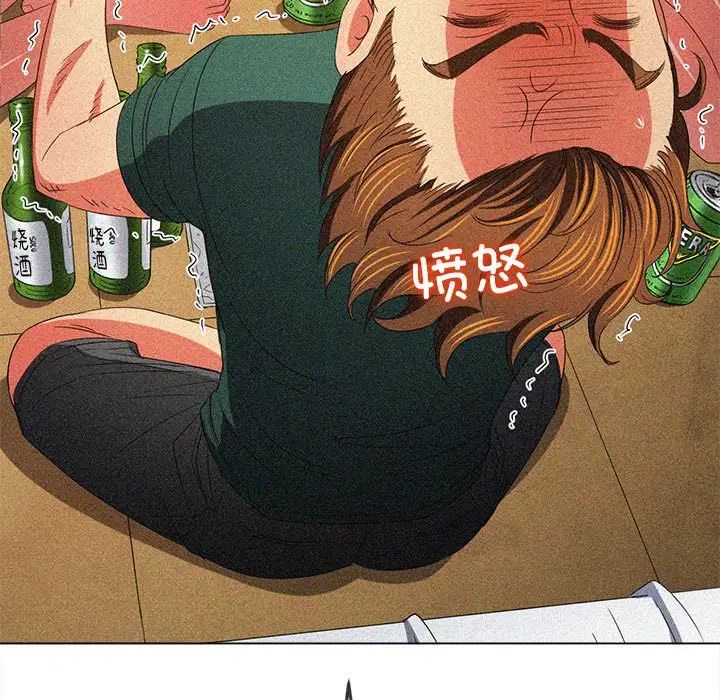 《难缠小恶女》漫画 第195話