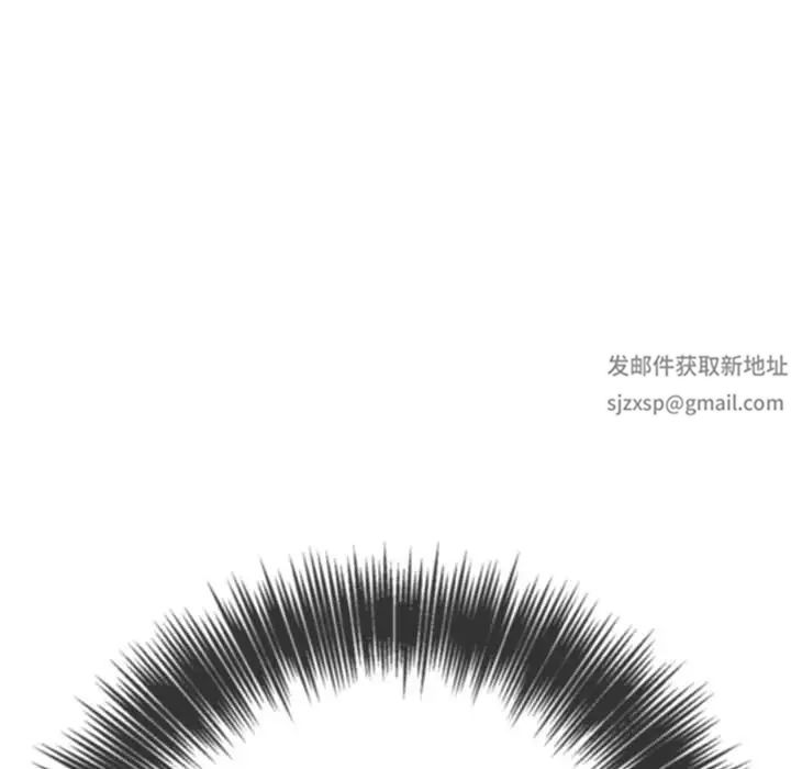 《难缠小恶女》漫画 第195話