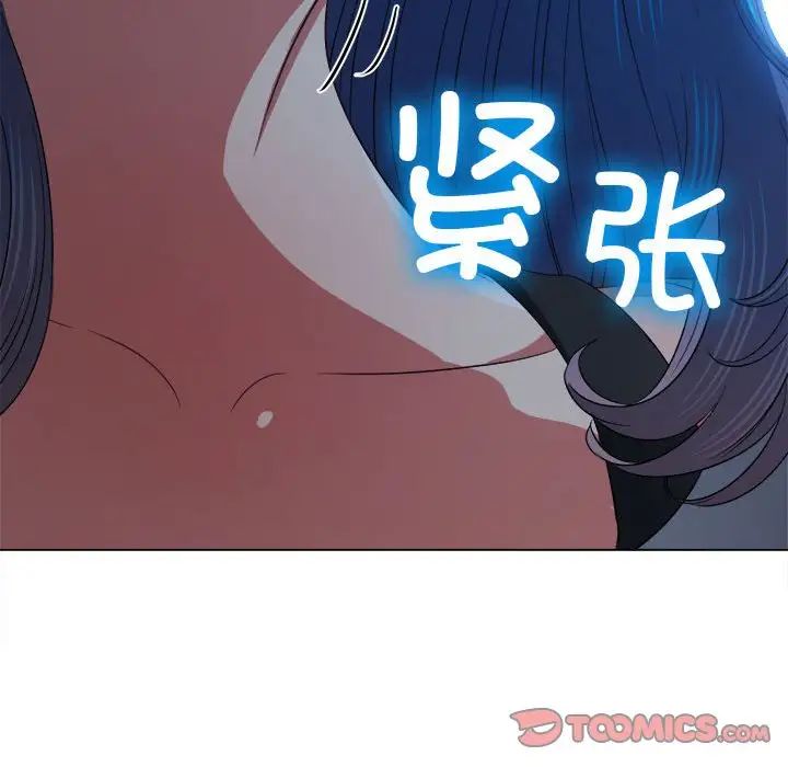 《难缠小恶女》漫画 第197話