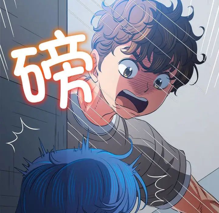 《难缠小恶女》漫画 第197話