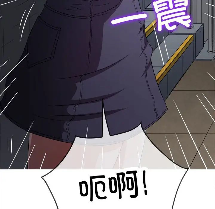 《难缠小恶女》漫画 第197話