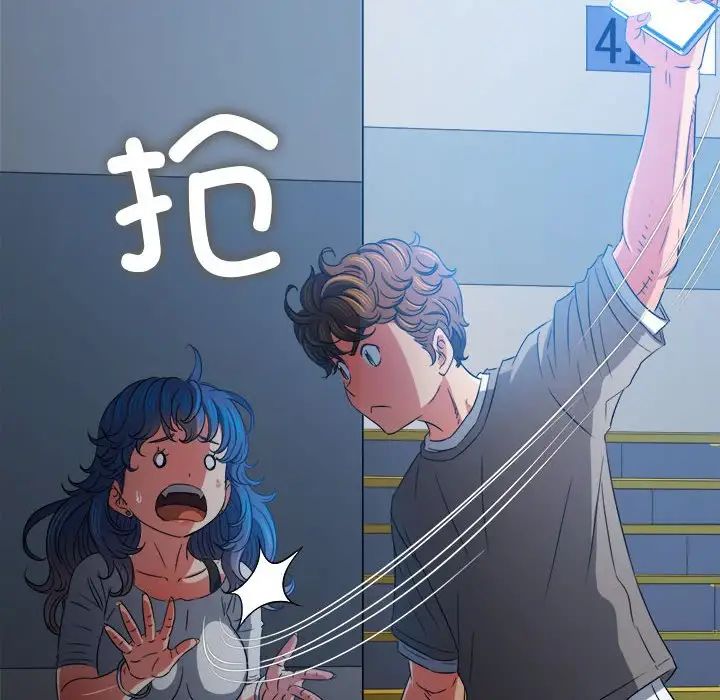 《难缠小恶女》漫画 第197話