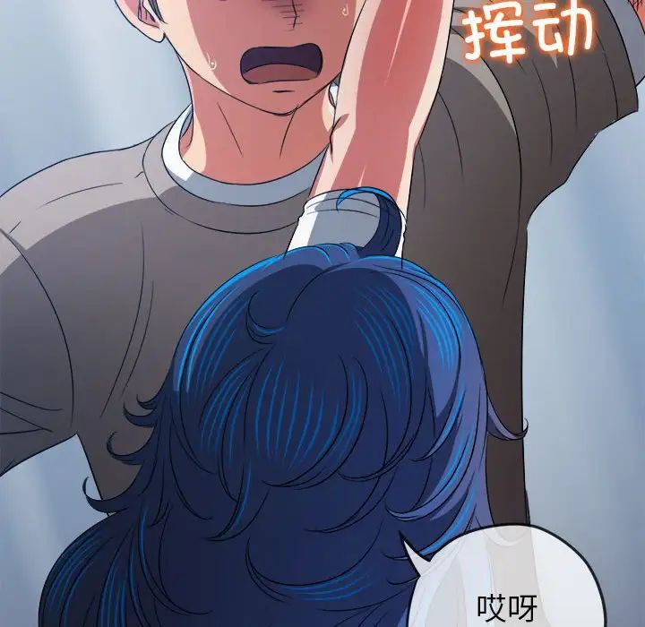 《难缠小恶女》漫画 第197話