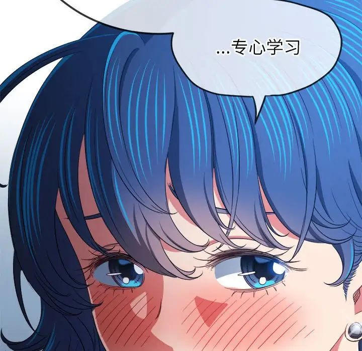 《难缠小恶女》漫画 第197話