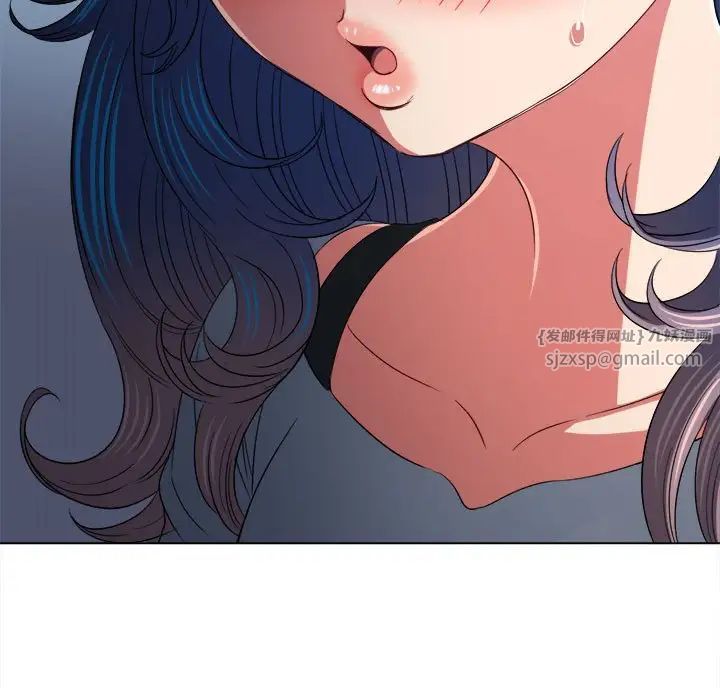 《难缠小恶女》漫画 第197話