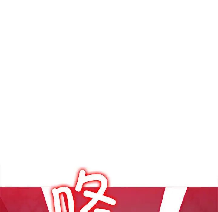 《难缠小恶女》漫画 第197話