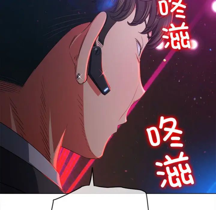 《难缠小恶女》漫画 第197話