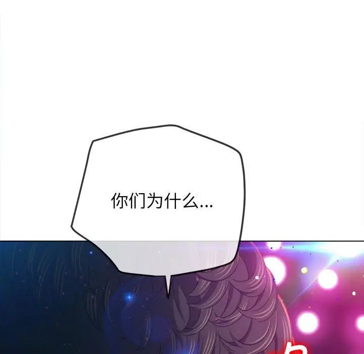《难缠小恶女》漫画 第197話