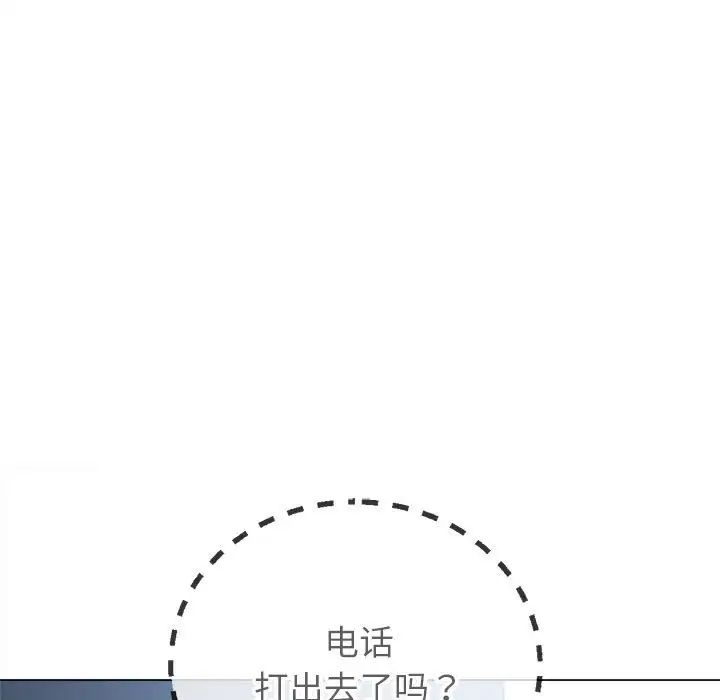 《难缠小恶女》漫画 第197話