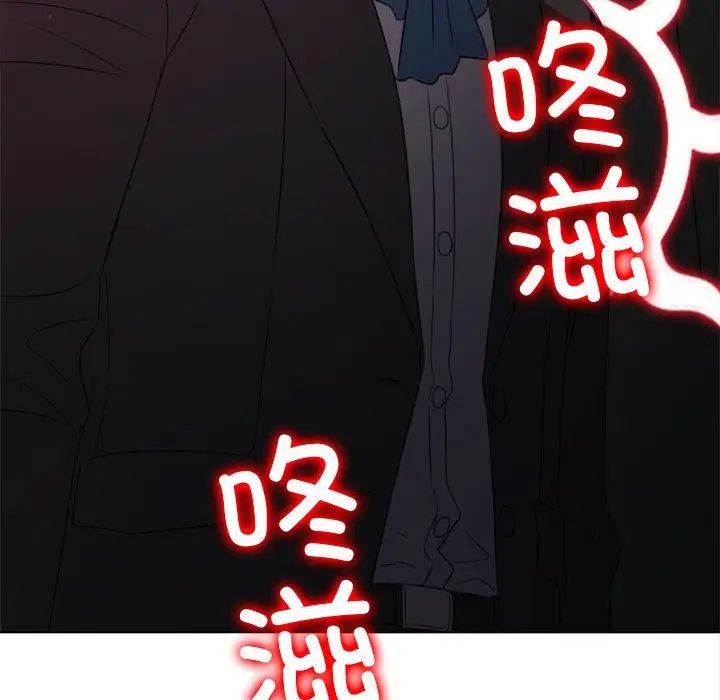《难缠小恶女》漫画 第197話