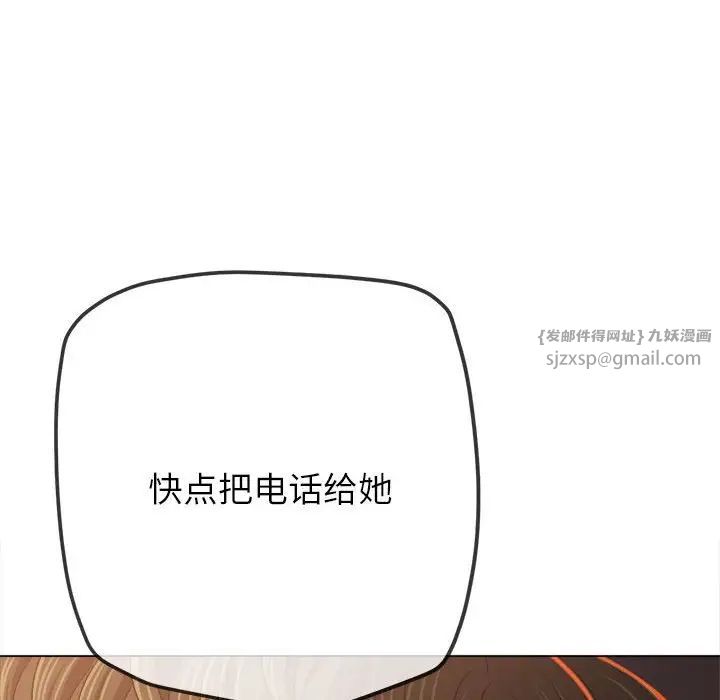 《难缠小恶女》漫画 第197話