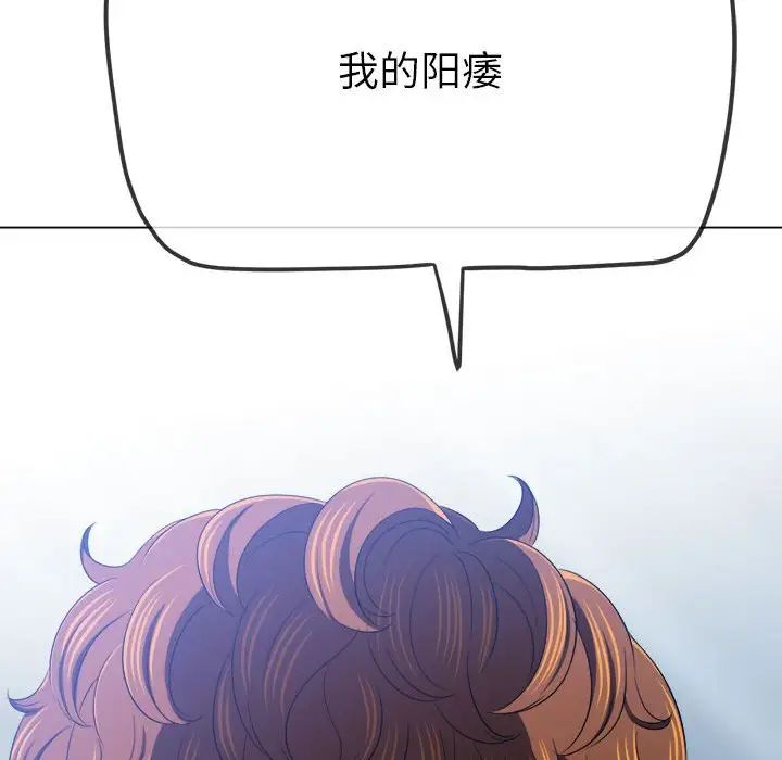 《难缠小恶女》漫画 第197話