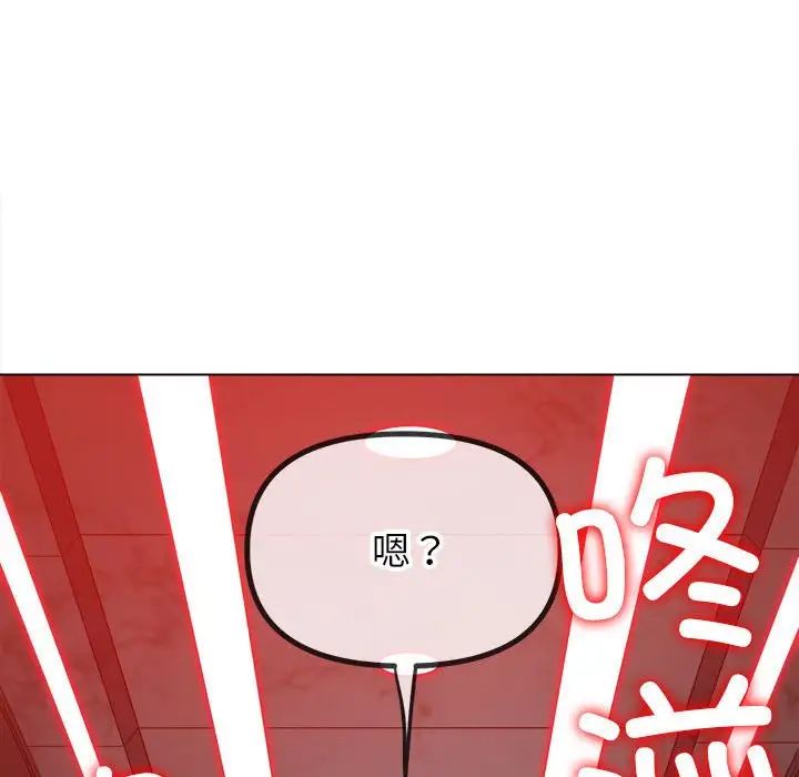 《难缠小恶女》漫画 第197話