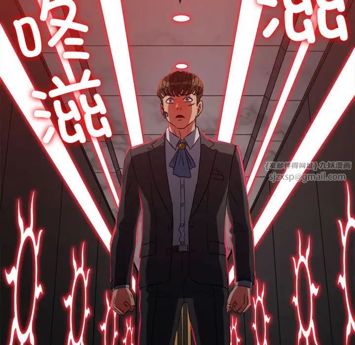 《难缠小恶女》漫画 第197話