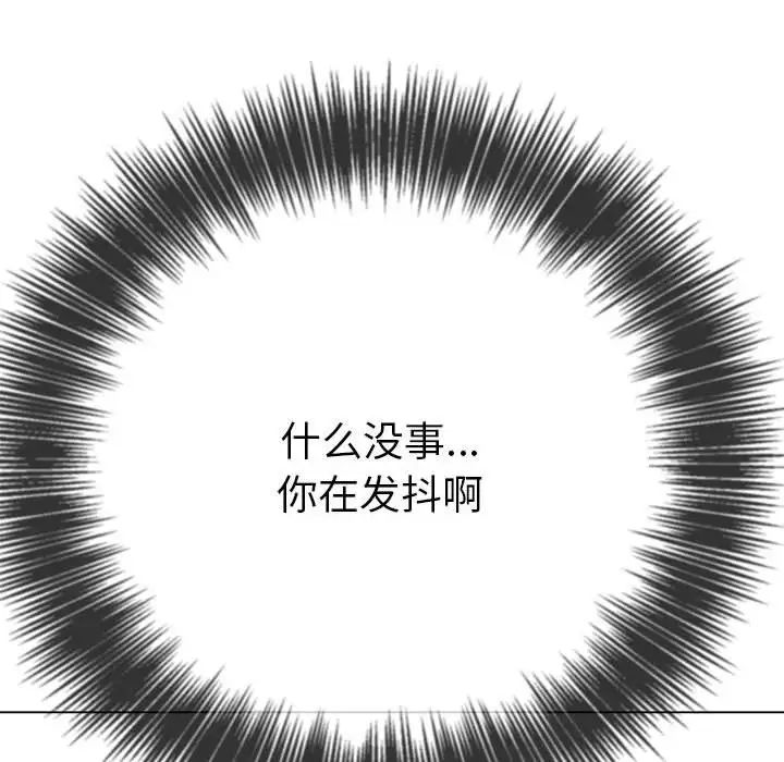 《难缠小恶女》漫画 第197話