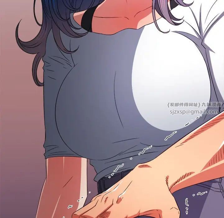 《难缠小恶女》漫画 第197話
