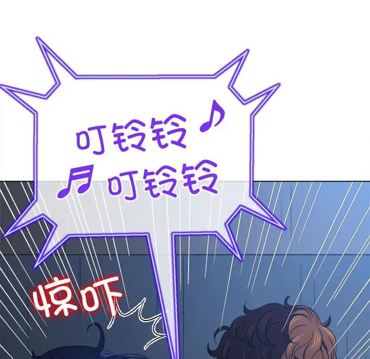 《难缠小恶女》漫画 第197話