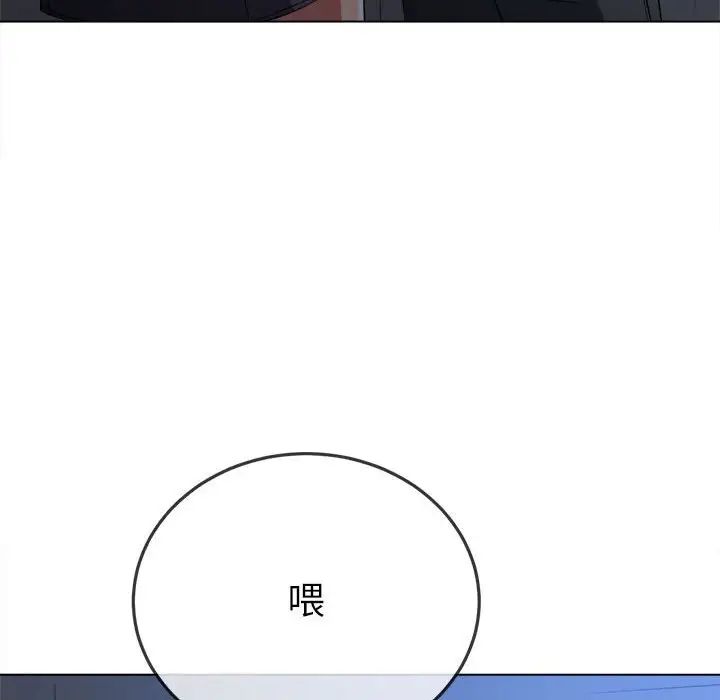 《难缠小恶女》漫画 第197話