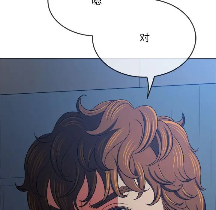 《难缠小恶女》漫画 第197話