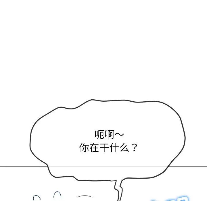 《难缠小恶女》漫画 第197話
