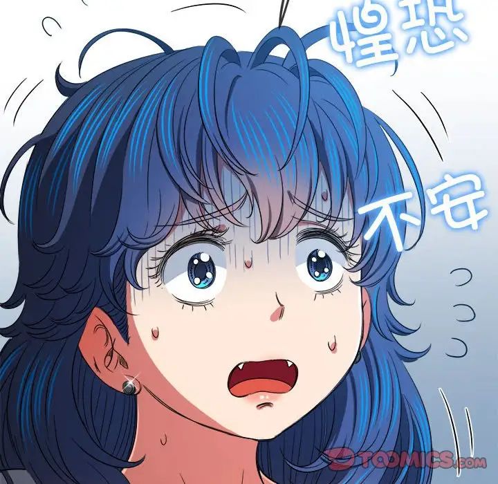 《难缠小恶女》漫画 第197話