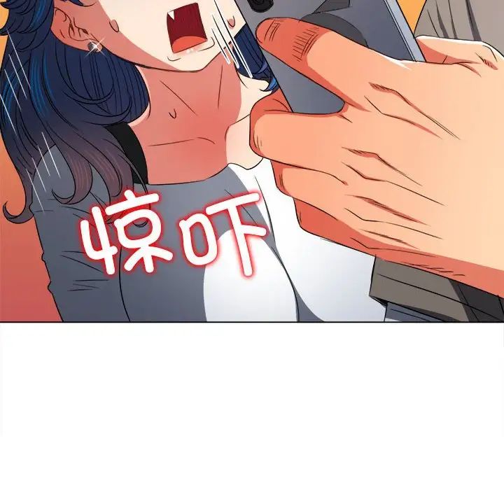 《难缠小恶女》漫画 第197話