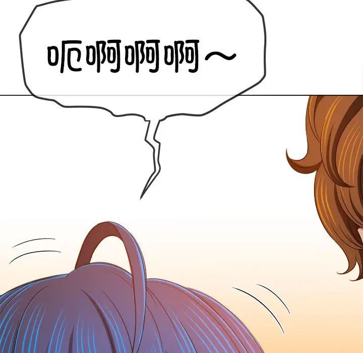 《难缠小恶女》漫画 第197話
