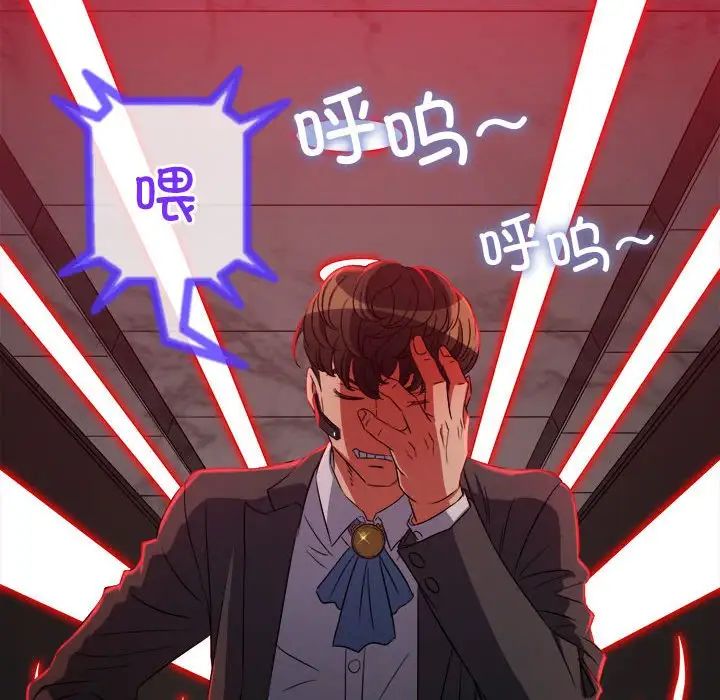 《难缠小恶女》漫画 第197話