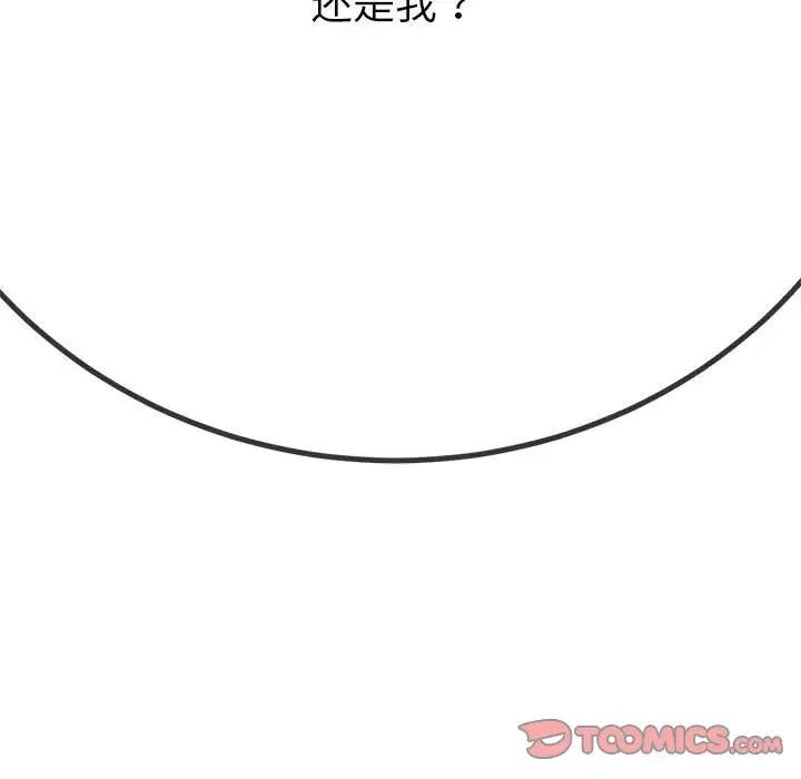 《难缠小恶女》漫画 第197話