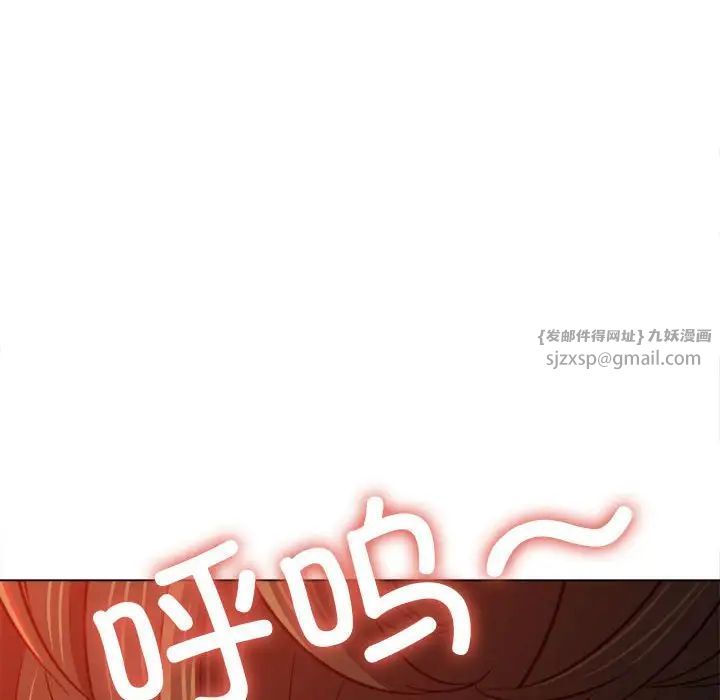 《难缠小恶女》漫画 第197話