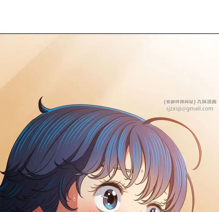 《难缠小恶女》漫画 第197話