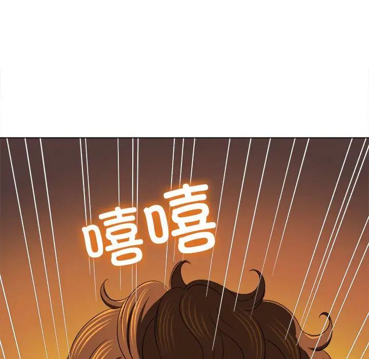 《难缠小恶女》漫画 第197話