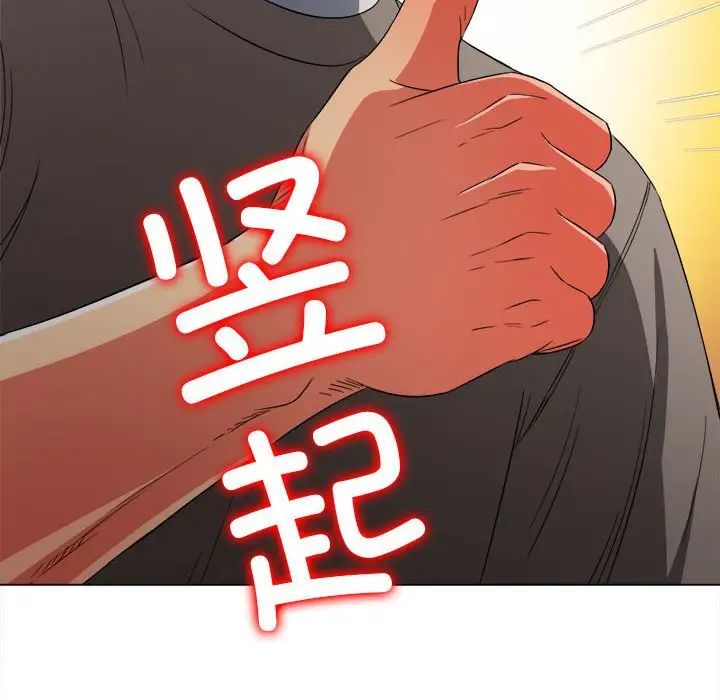 《难缠小恶女》漫画 第197話