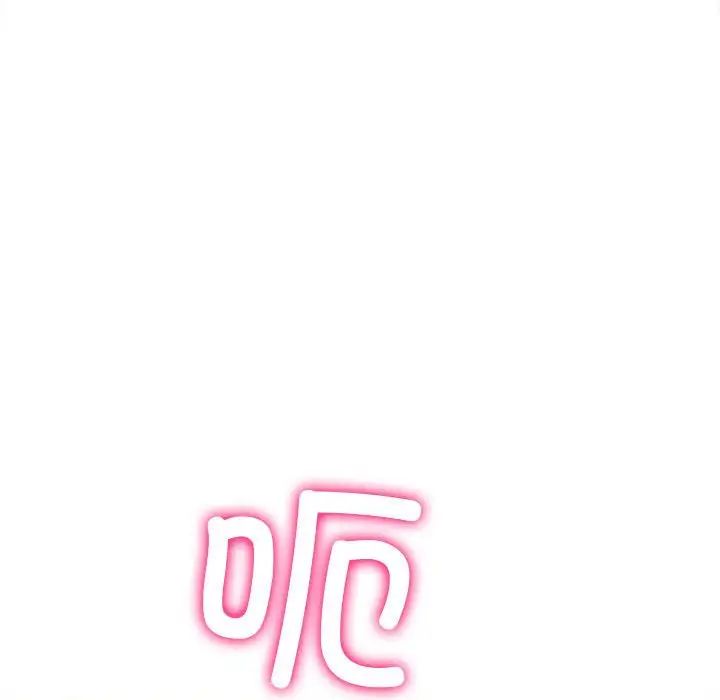 《难缠小恶女》漫画 第197話