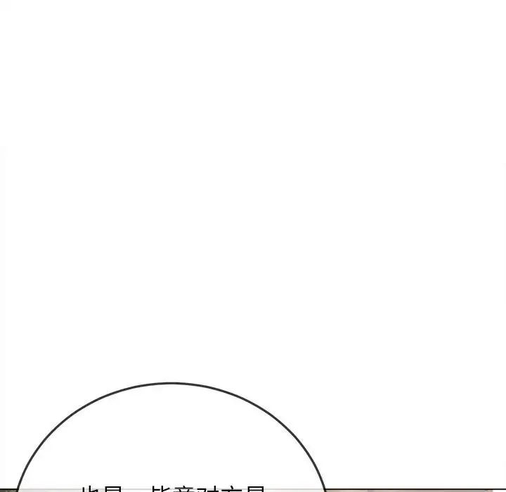 《难缠小恶女》漫画 第198話