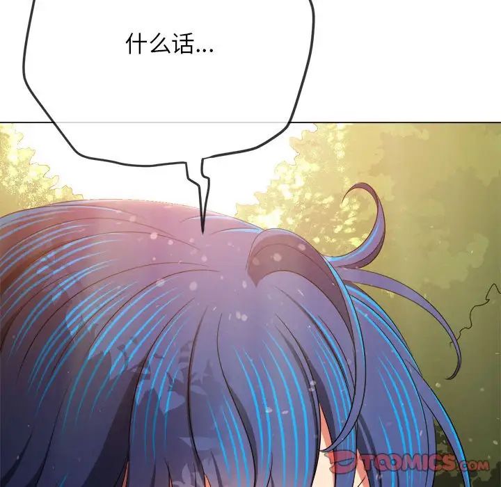 《难缠小恶女》漫画 第198話
