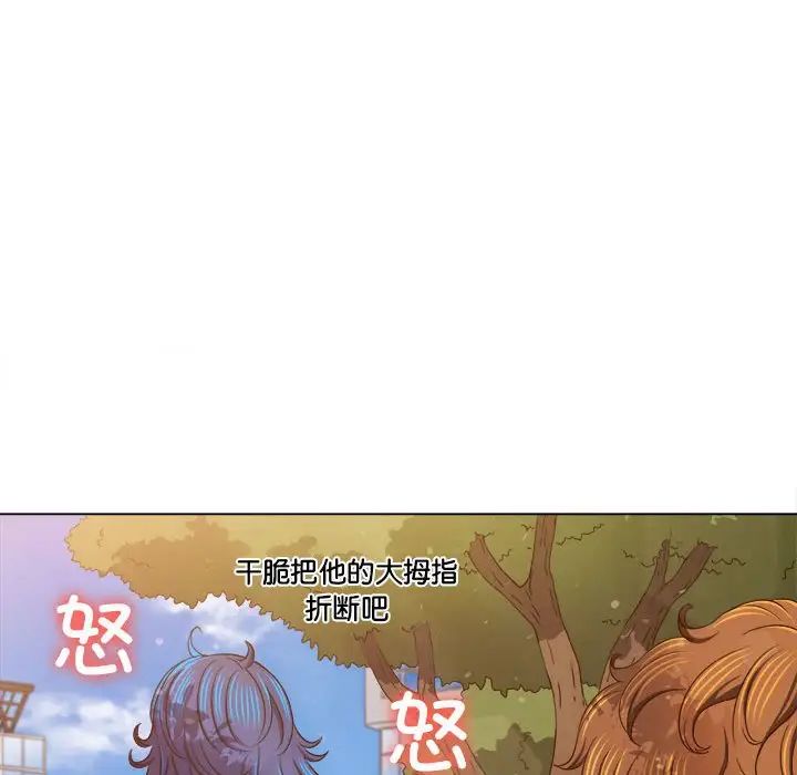 《难缠小恶女》漫画 第198話