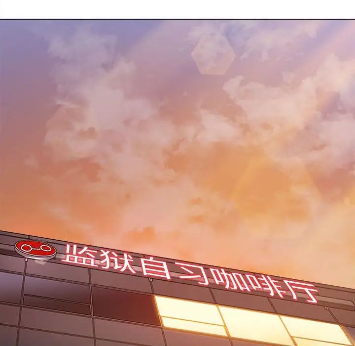《难缠小恶女》漫画 第198話