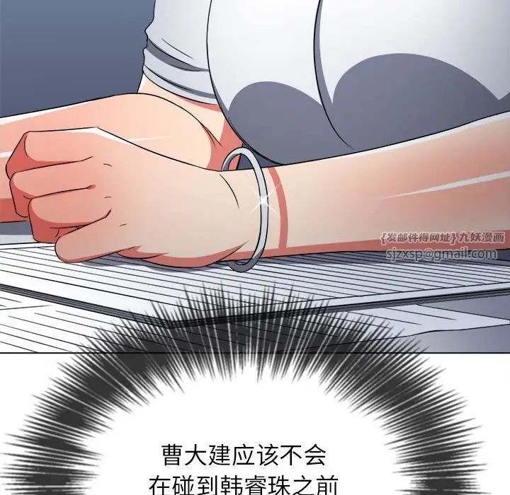 《难缠小恶女》漫画 第198話