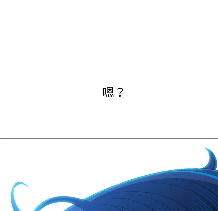 《难缠小恶女》漫画 第198話