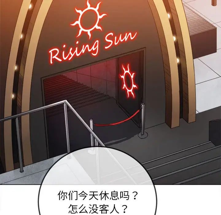 《难缠小恶女》漫画 第198話