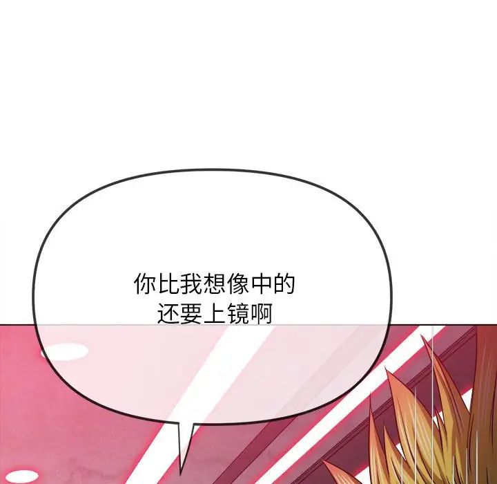 《难缠小恶女》漫画 第198話