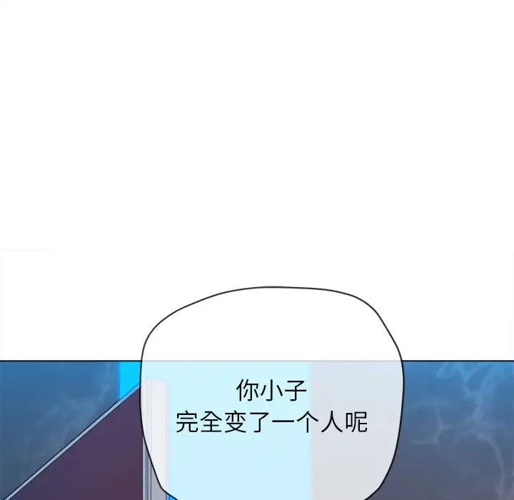 《难缠小恶女》漫画 第198話