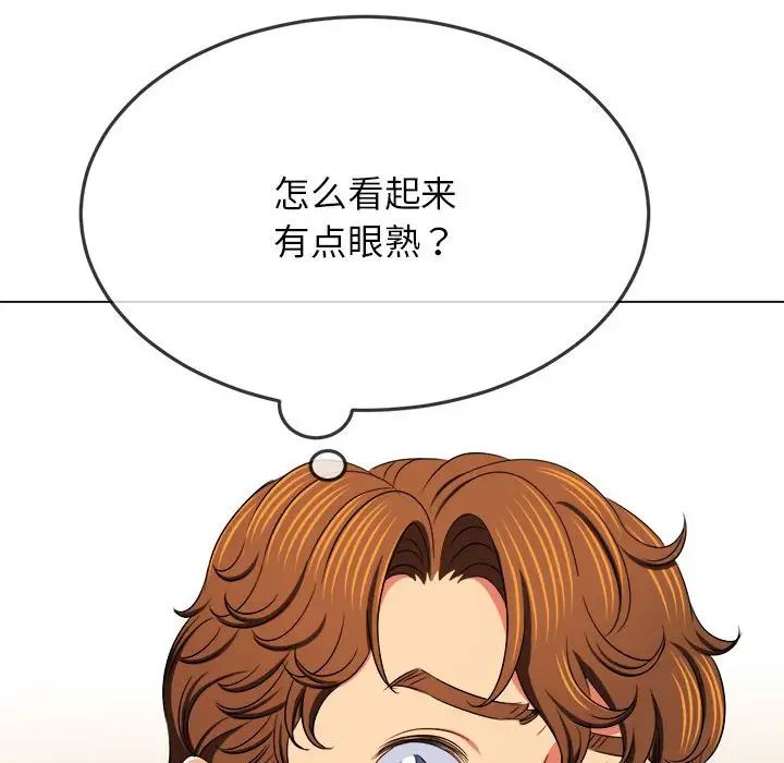 《难缠小恶女》漫画 第198話