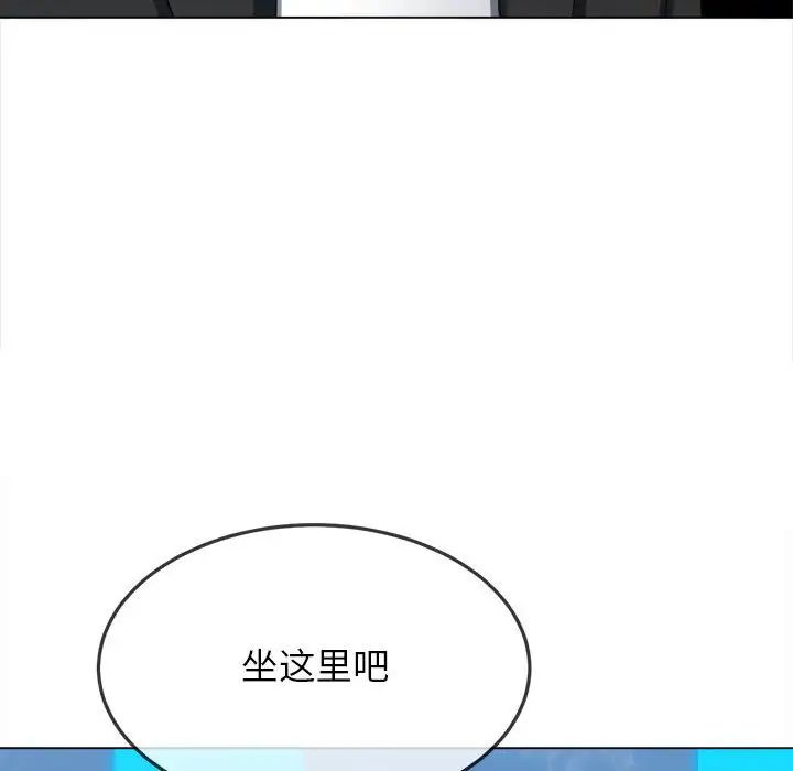 《难缠小恶女》漫画 第198話