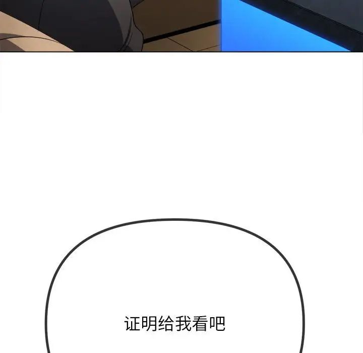 《难缠小恶女》漫画 第198話